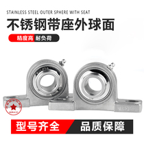 Stainless steel outer spherical upright with seat bearing SUCP204 205206207208209211 P212
