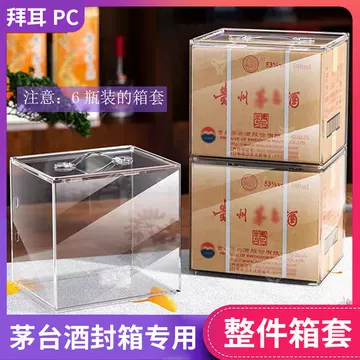 飞天茅台空酒瓶-飞天茅台空酒瓶促销价格、飞天茅台空酒瓶品牌- 淘宝