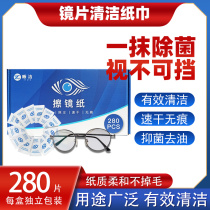 German technology wipe glasses paper disposable glasses cloth mobile phone screen cleaning wet wipes non-surround camera