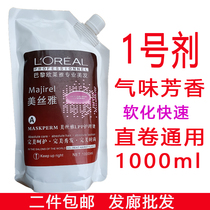 tao ci tang blanching shu ma tang li zi tang softener ruan hua gao AGENT A la zhi gao 1 hao agent hair salon dedicated