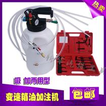 Transmission tanker Automatic wave tank oil filling machine Pneumatic wave tank oil suction and dual-use filling pump ATF refueling