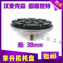 Figure Jiashite Hanmackson lift accessories tray Liberty foot support disc rubber pad 38mm