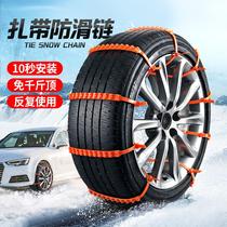 Car car off-road suv anti-skid chain universal car tire anti-skid cable snow widened and thickened
