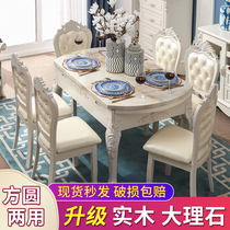 European-style dining table and chair combination Round retractable folding marble round table Simple European solid wood small apartment household dining table