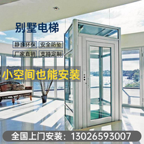 Elevator home Villa indoor small two-story attic three-story duplex four-story six-story outdoor simple home elevator