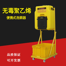 Portable mobile eyewash device emergency wall mounted laboratory eye punching machine 53L trolley eye washer factory