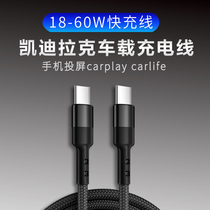 Cadillac carplay data cable XT4 XT5 car typeec to USB charging converter adapter