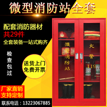 Miniature fire station Fire equipment display tool placement cabinet Fire cabinet Emergency kit Fire box Fire extinguisher box