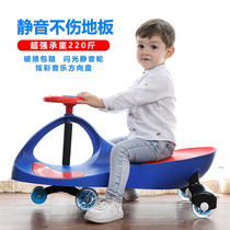lebei children shilly car infant caster swing car lium che 1-3-6 men and women aged baby niu niu che
