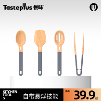 Yue flavor non-stick pan silicone stir-fried vegetable Wood shovel household multifunctional scoop clip non-stick magnetic kitchen tool set