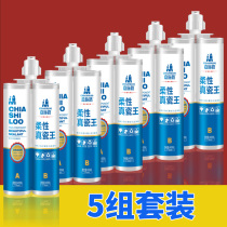 Mei sewing agent tile floor tiles special two-component construction tools Brand Glue gun cleaner household top ten every patch