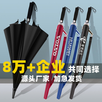 Umbrella customized custom-made can be printed logo straight handle long handle wholesale advertising umbrella gift mens large rain and sun sunscreen