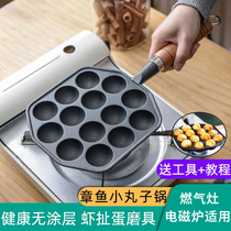 Octopus meatball pot home non-stick pan non-coated multifunctional egg pan cast iron baking tray commercial stall snacks