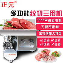 Zhengyuan meat grinder commercial minced meat beating meat machine high power enema machine cut meat slicing stainless steel ZY-5