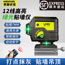 Lai Saiyou radium 12-line level green high precision strong light laser flat water meter infrared 12-line Wall instrument