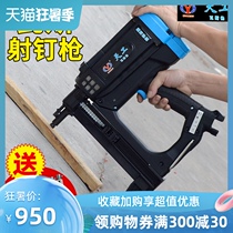 Hongqian Tiangong gas nail grab cement gun Automatic door and window trough Gas gun Nail gun Gas nail steel gun