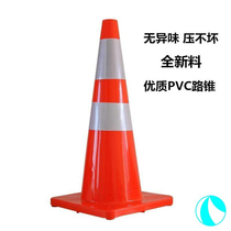Triangle barricade pile triangular cone cone bucket Ice Cream tube barricade 70cm rubber PVC plastic traffic reflective road cone