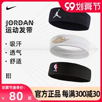 nike nike sports hair band boys and children basketball Jordan headband summer sweat absorption sweat sweat belt women headscarf