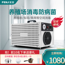 Feili ozone generator disinfection machine Hotel sterilization Air purification space in addition to formaldehyde odor Breeding plant equipment