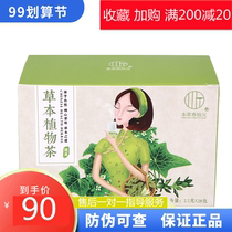 Herbal plant tea Lily Poria lily tea this herbal tea Yuanyuan plant tea Princess so milk tablets micro-business the same model