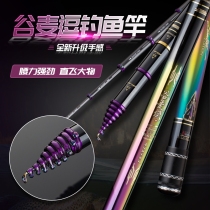 Gu Mai Xia in front of the rod Gu Mai fishing rod 28 high carbon no cutting line three positioning ultra light hard short rod gift