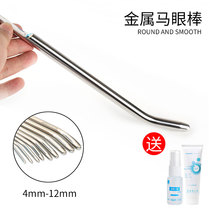 sm metal urethral dilator horse eye stick stick to stimulate male urethral catheter masturbation alternative toy