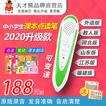 Genius Xiong teaches people the version of benevolence version of Junior High School High School English new concept Li Sheng Cambridge outside the reading pen