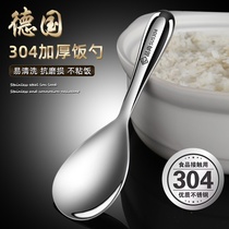 Germany 304 stainless steel rice spoon Large soup rice spoon Household rice spoon thickened non-stick rice spoon meal spoon