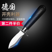 German thickened stainless steel oyster knife wooden handle Oyster knife Oyster Oyster Oyster Oyster Oyster open shell artifact gadget