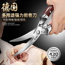 Stainless steel household kitchen scissors strong bone cutter Multi-purpose kitchen multi-purpose food scissors Fish killer artifact