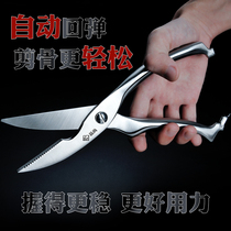 German stainless steel kitchen scissors fish bone scissors Strong automatic rebound chicken bone scissors multi-purpose home kitchen tools