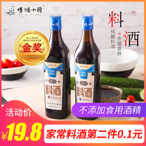 Bohong Shaoxing household cooking wine bottled pure grain brewing wine-free seasoning 500ml