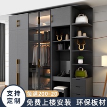 Nordic wardrobe Household bedroom simple modern light luxury large wardrobe Custom cloakroom combination storage storage cabinet