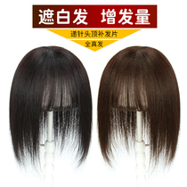3d bangs wig female air bangs forehead real hair cover white hair increase hair volume Fluffy wig piece female head hair replacement