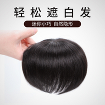 Wig head top hair patch Female real hair thin short hair block invisible incognito cover white hair top heart rare patch