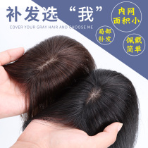 Small area top head replacement piece female Real Hair no trace hair increase fluffy short hair sparse cover white hair wig