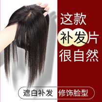Bangs wig piece female head hair sparse hair seam cover white hair real hair increase fluffy head top hair replacement piece