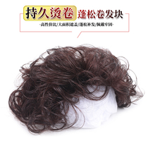 Fluffy curls on the top of the head cover white hair cover hot short hair wig female invisible incognito real hair top patch hair block light and thin