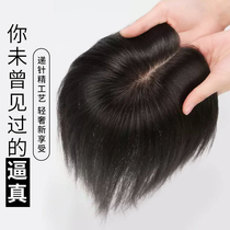 Wig piece additional hair volume fluffy real hair piece one-piece wig cover white hair delivery needle split natural head top reissue