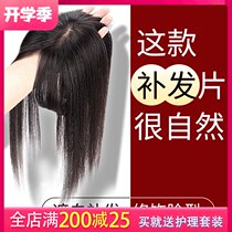 Bangs wig piece female head hair sparse hair seam to cover white hair real hair increase hair volume fluffy head hair patch