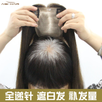 True hair wig invisible female hair replacement block head hair hair hair hair hair hair needle cover white hair needle
