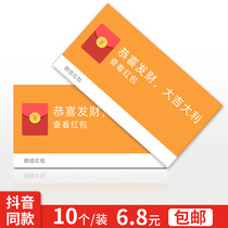 WeChat Red Envelope cover vx Chinese New Year red envelope personality creative lucky bag 2021 year of the ox red envelope bag New year profit