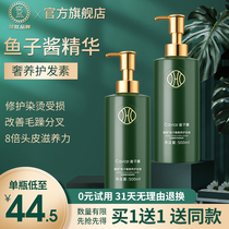Caviar hair conditioner Ladies Special Repair dry frizz soft and smooth official brand no steaming
