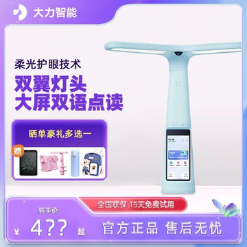 大力T6pro智能灯光学习灯T5台灯儿童护眼家教灯点读机小学英语床