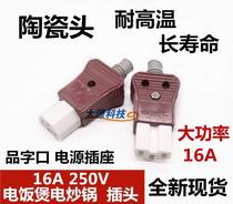 Magnetic plug Four-sided pure copper magnetic head rice cooker electric wok kettle accessories three-hole three-eye magnetic plug