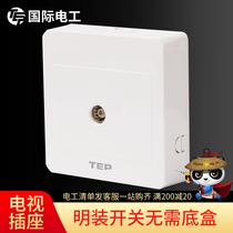 TEP Special brand open switch socket panel 86 type white TV panel cable CCTV TV wall socket