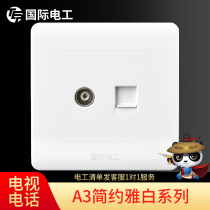 International electrician 86 Wall information weak current switch socket white panel home one cable TV phone