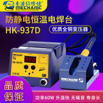 Repairman electric soldering iron welding table set electric iron welding pen constant temperature adjustable temperature soldering welding repair tool