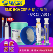 Repairman lead-free solder paste easy to tin SMD BGACSP repair mobile phone repair neutral flux oil no wash