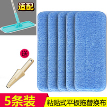 Flat mop replacement cloth stick type mop cloth sloth universal cloth head accessories household absorbent mop cloth